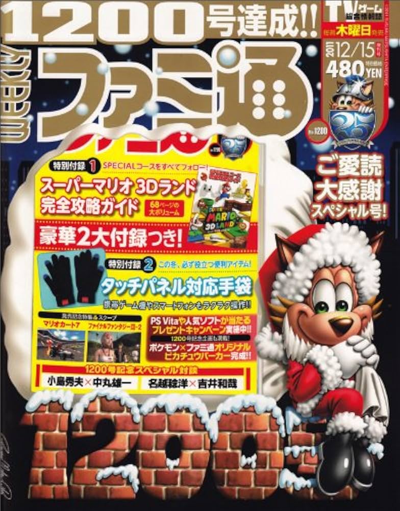 ゲーム雑誌 ファミ通Xbox360 2007年1月号～12月号 12冊セット ゲーム雑誌 ファミ通Xbox360 2007年1月号～12月号 12冊セット